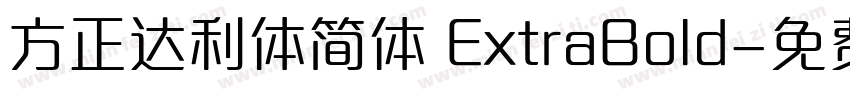方正达利体简体 ExtraBold字体转换